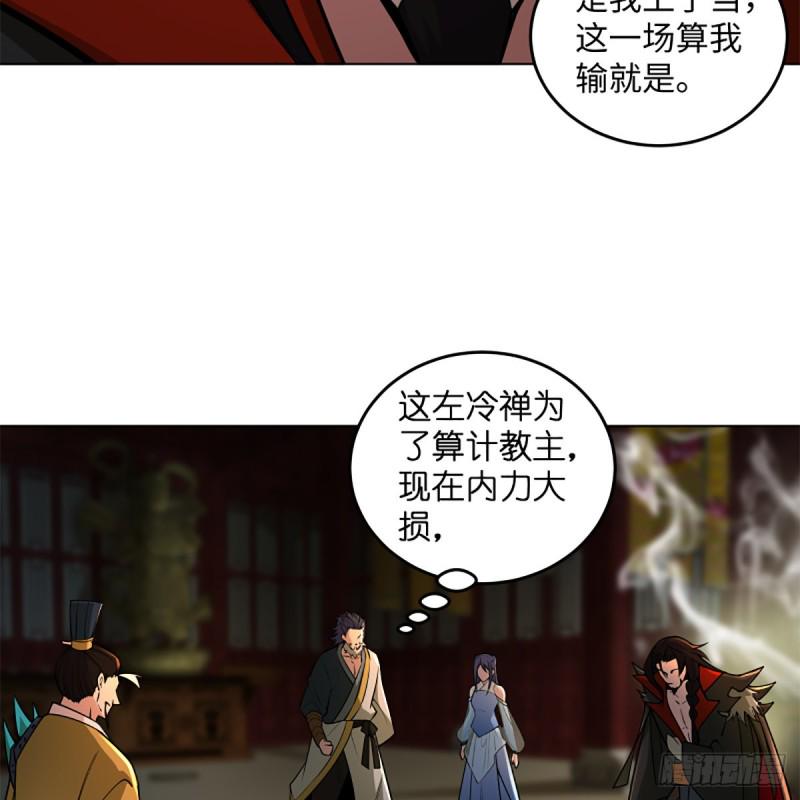 笑傲江湖韩漫全集-第二百四十四话 岳父认证无删减无遮挡章节图片 