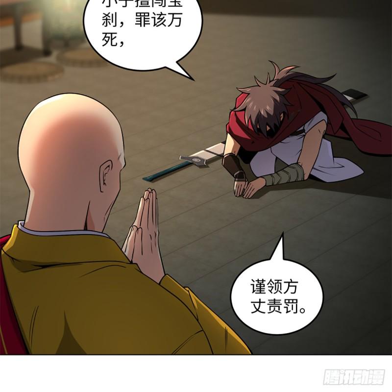 笑傲江湖韩漫全集-第二百四十四话 岳父认证无删减无遮挡章节图片 