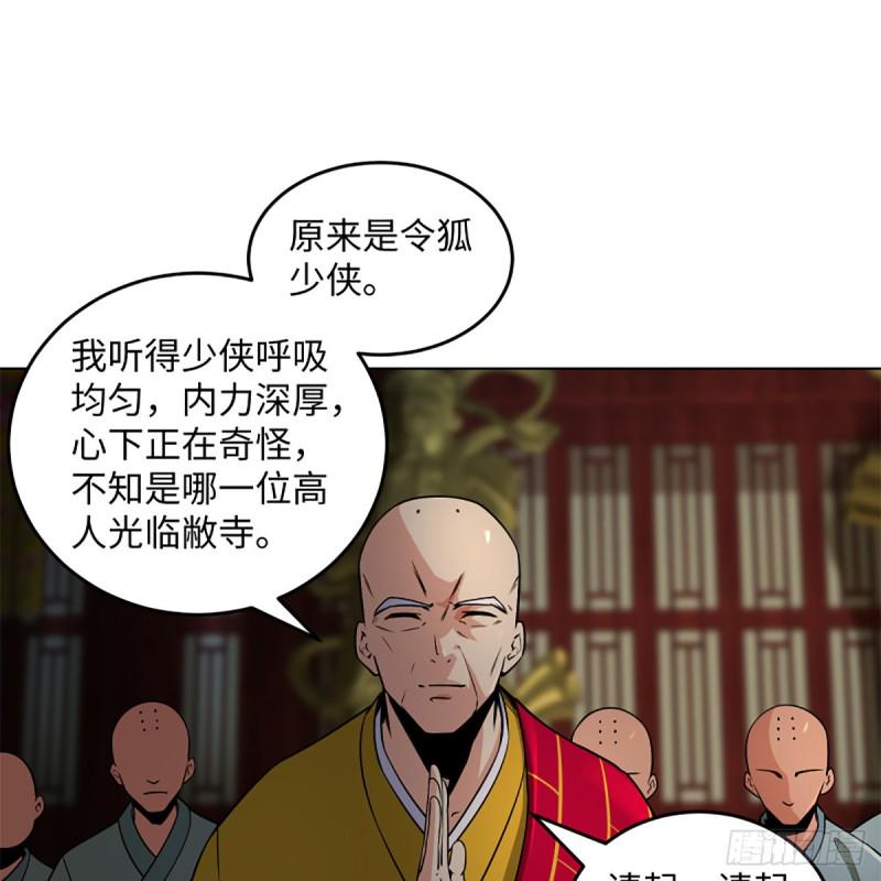 笑傲江湖韩漫全集-第二百四十四话 岳父认证无删减无遮挡章节图片 