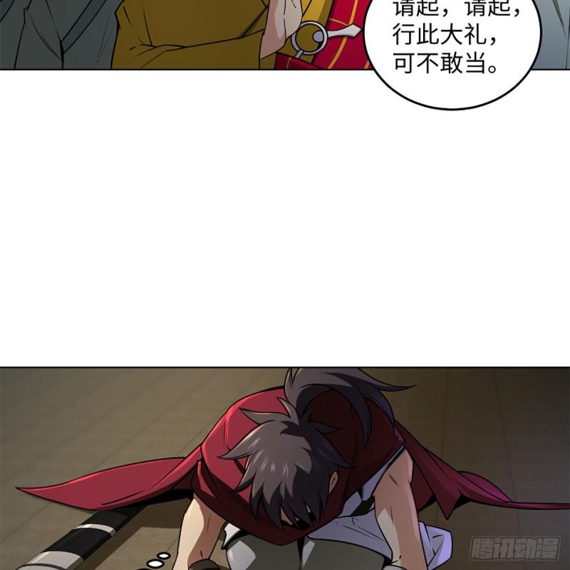 笑傲江湖韩漫全集-第二百四十四话 岳父认证无删减无遮挡章节图片 