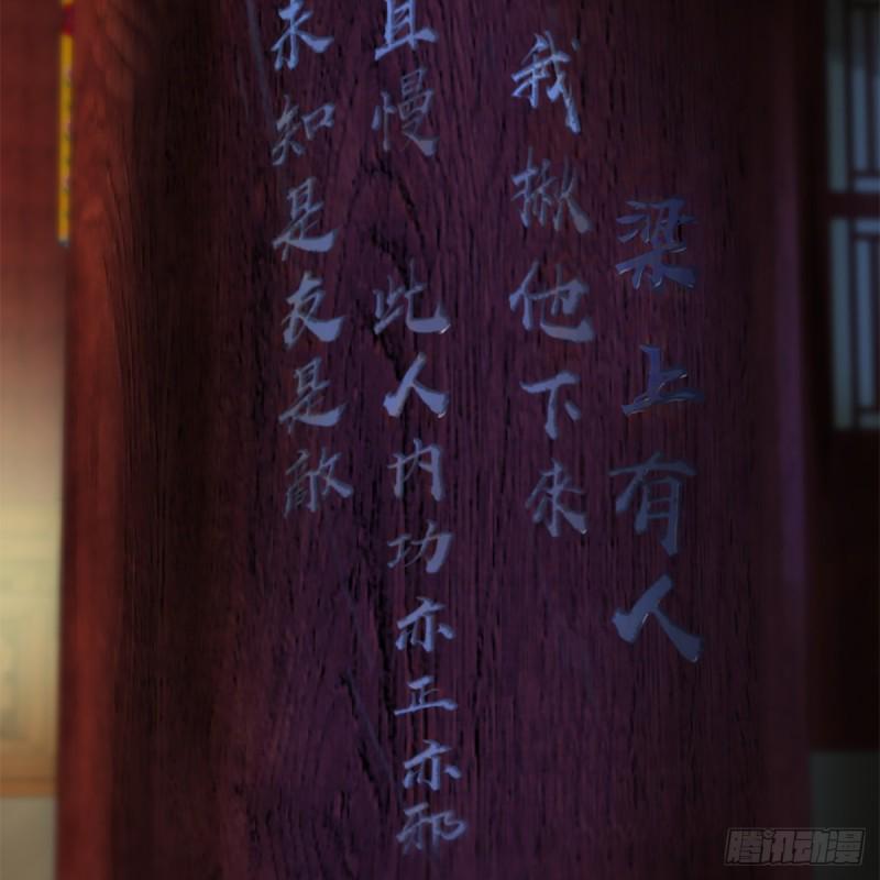 笑傲江湖韩漫全集-第二百四十四话 岳父认证无删减无遮挡章节图片 