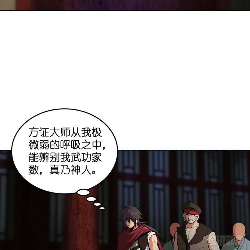 笑傲江湖韩漫全集-第二百四十四话 岳父认证无删减无遮挡章节图片 