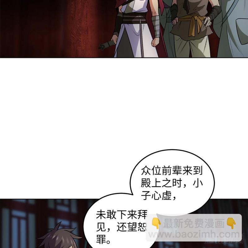 笑傲江湖韩漫全集-第二百四十四话 岳父认证无删减无遮挡章节图片 