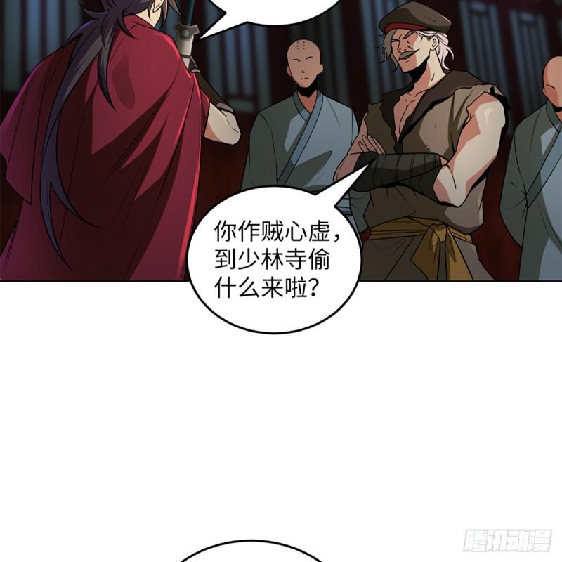 笑傲江湖韩漫全集-第二百四十四话 岳父认证无删减无遮挡章节图片 
