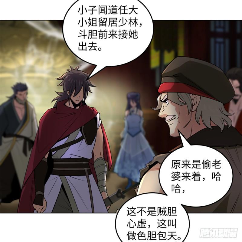 笑傲江湖韩漫全集-第二百四十四话 岳父认证无删减无遮挡章节图片 