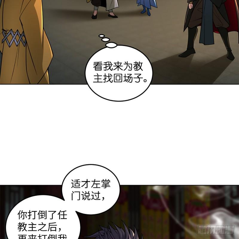 笑傲江湖韩漫全集-第二百四十四话 岳父认证无删减无遮挡章节图片 