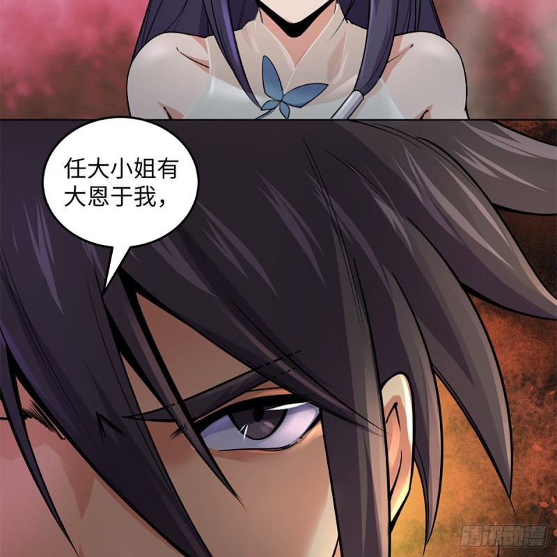 笑傲江湖韩漫全集-第二百四十四话 岳父认证无删减无遮挡章节图片 