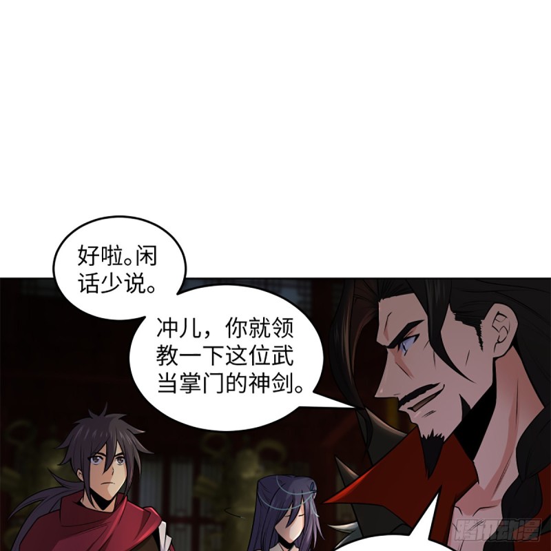 笑傲江湖韩漫全集-第二百四十四话 岳父认证无删减无遮挡章节图片 
