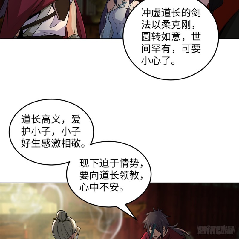 笑傲江湖韩漫全集-第二百四十四话 岳父认证无删减无遮挡章节图片 
