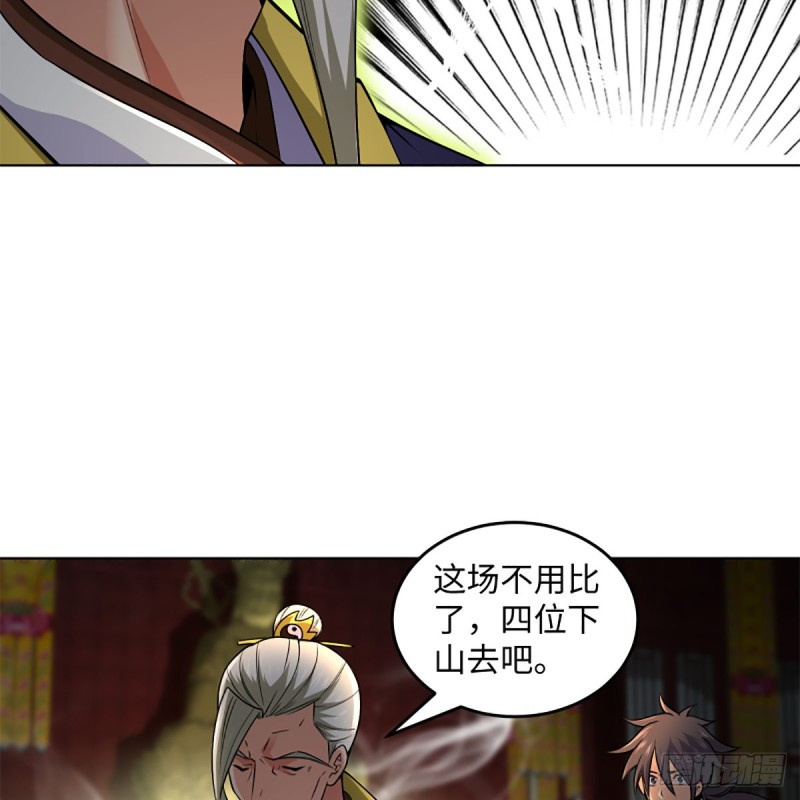 笑傲江湖韩漫全集-第二百四十四话 岳父认证无删减无遮挡章节图片 