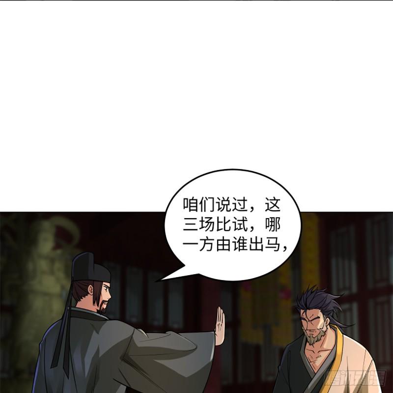 笑傲江湖韩漫全集-第二百四十四话 岳父认证无删减无遮挡章节图片 