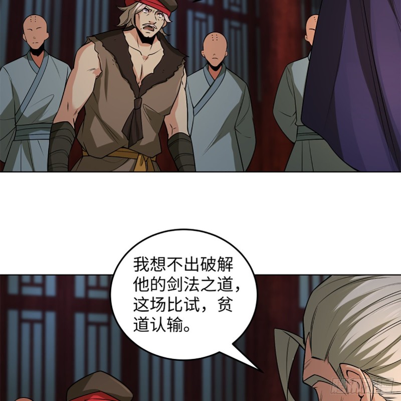 笑傲江湖韩漫全集-第二百四十四话 岳父认证无删减无遮挡章节图片 