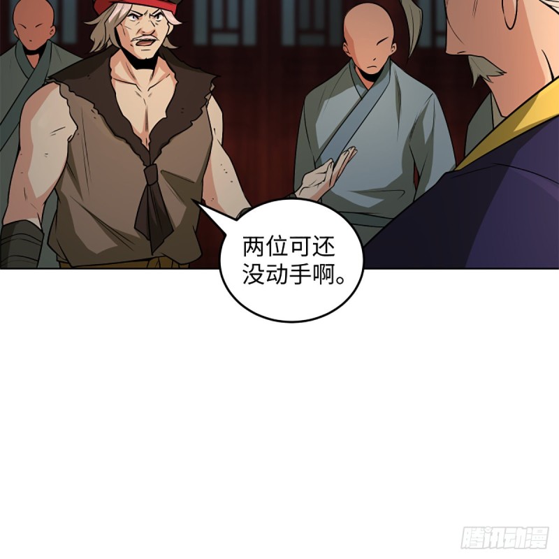 笑傲江湖韩漫全集-第二百四十四话 岳父认证无删减无遮挡章节图片 