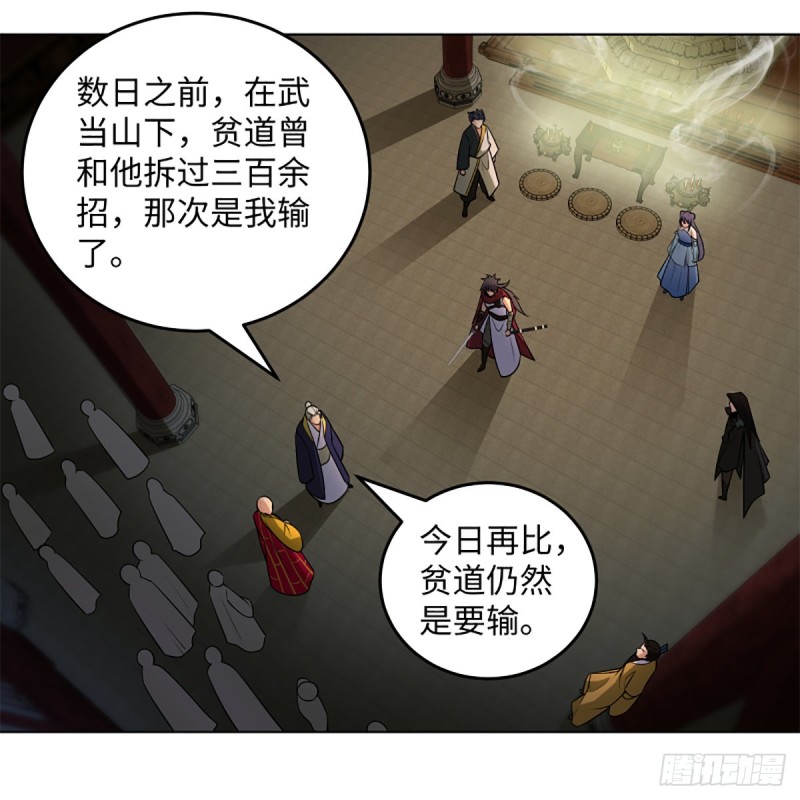 笑傲江湖韩漫全集-第二百四十四话 岳父认证无删减无遮挡章节图片 