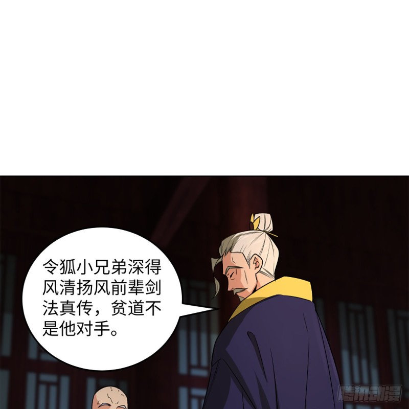 笑傲江湖韩漫全集-第二百四十四话 岳父认证无删减无遮挡章节图片 