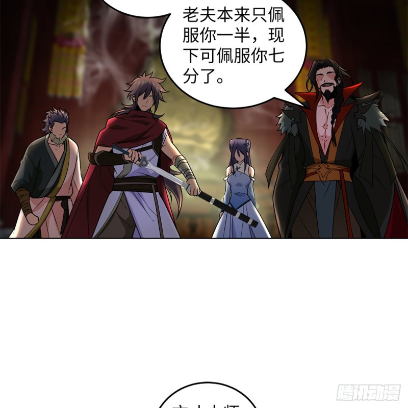 笑傲江湖韩漫全集-第二百四十四话 岳父认证无删减无遮挡章节图片 