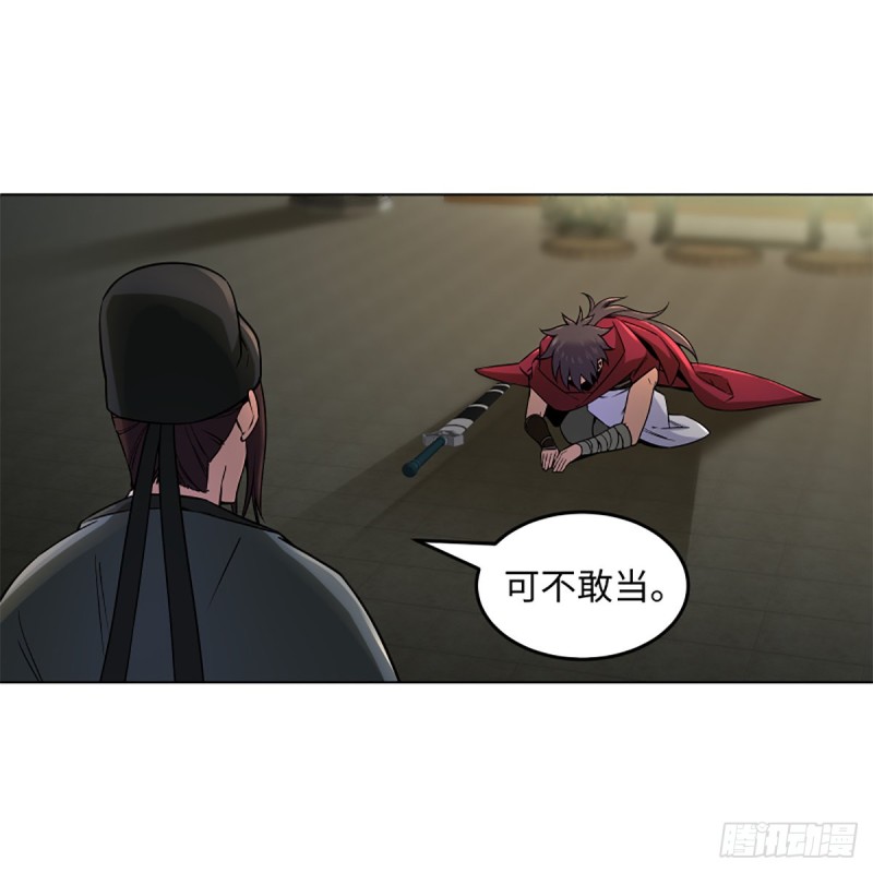 笑傲江湖韩漫全集-第二百四十四话 岳父认证无删减无遮挡章节图片 