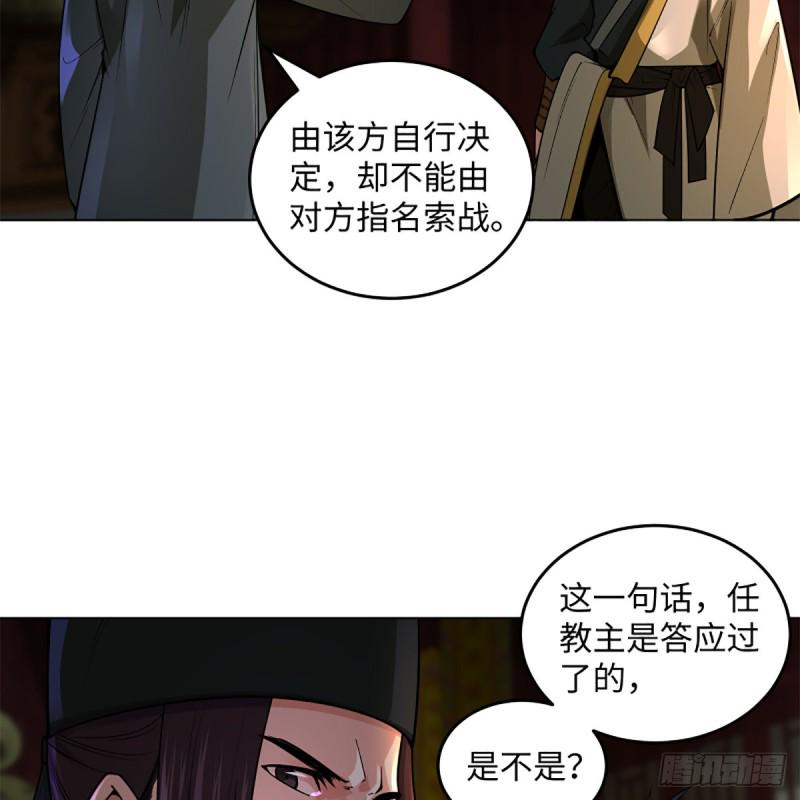 笑傲江湖韩漫全集-第二百四十四话 岳父认证无删减无遮挡章节图片 