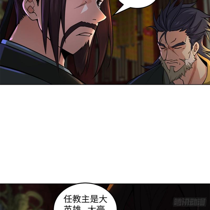 笑傲江湖韩漫全集-第二百四十四话 岳父认证无删减无遮挡章节图片 
