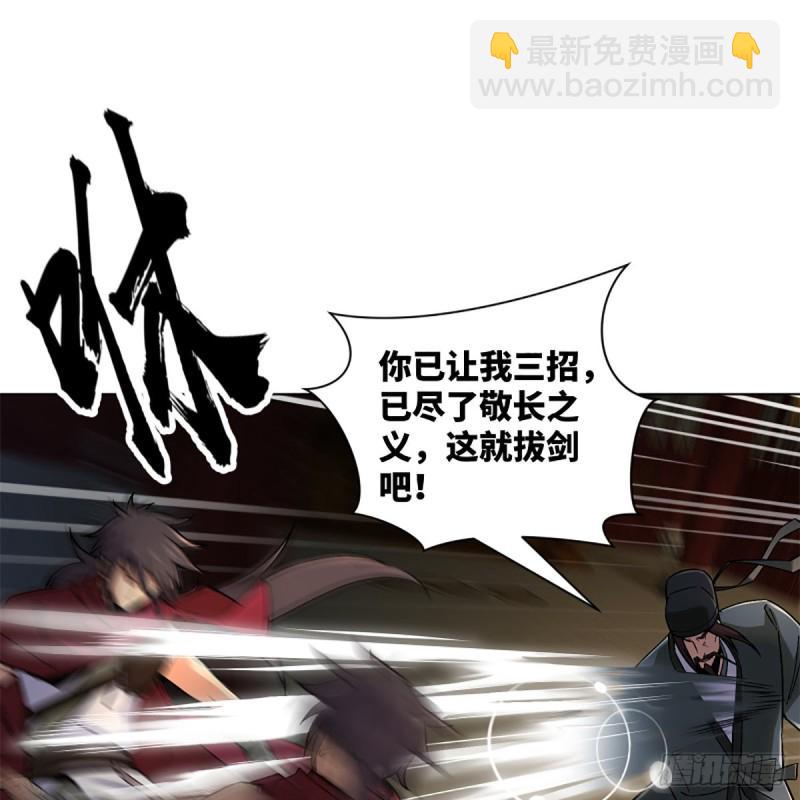 笑傲江湖韩漫全集-第二百四十五话 今晚我们说相声无删减无遮挡章节图片 