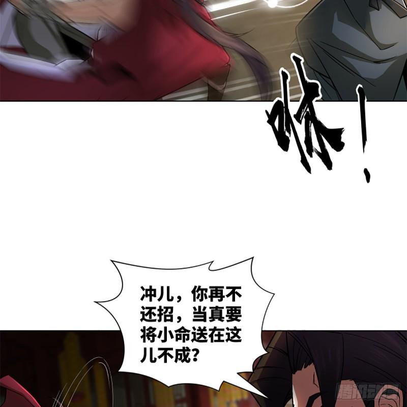 笑傲江湖韩漫全集-第二百四十五话 今晚我们说相声无删减无遮挡章节图片 