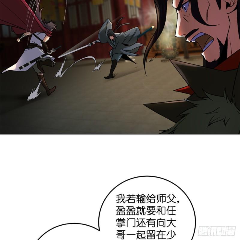 笑傲江湖韩漫全集-第二百四十五话 今晚我们说相声无删减无遮挡章节图片 