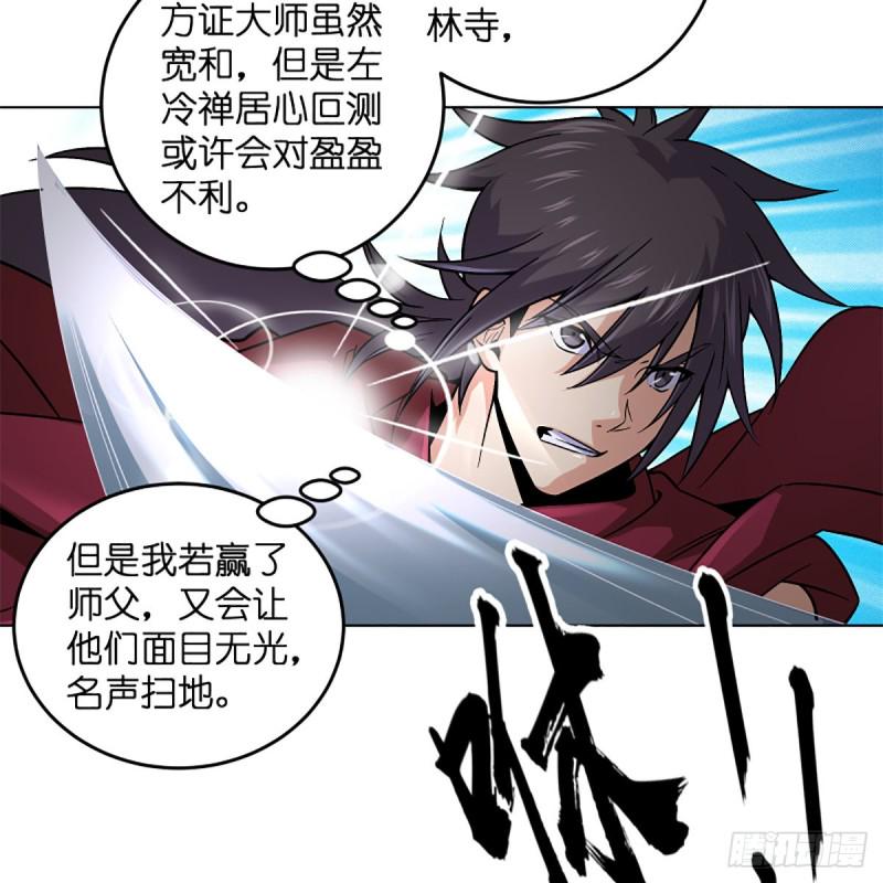 笑傲江湖韩漫全集-第二百四十五话 今晚我们说相声无删减无遮挡章节图片 