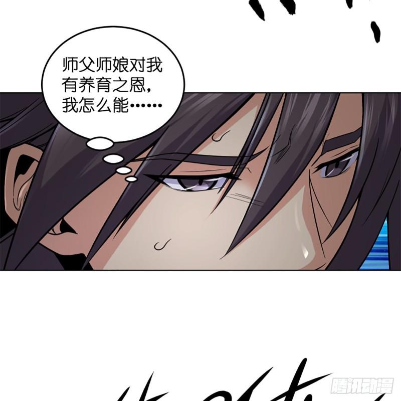 笑傲江湖韩漫全集-第二百四十五话 今晚我们说相声无删减无遮挡章节图片 