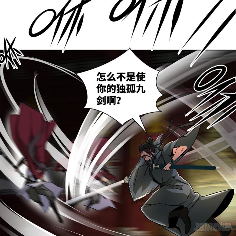 笑傲江湖韩漫全集-第二百四十五话 今晚我们说相声无删减无遮挡章节图片 