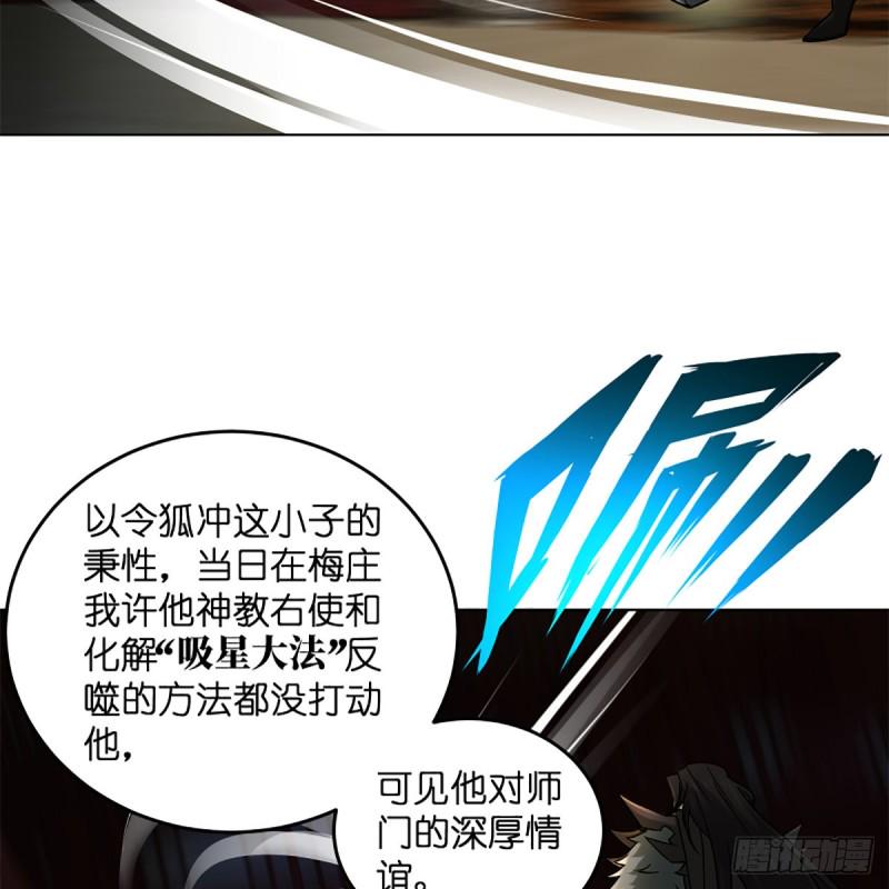 笑傲江湖韩漫全集-第二百四十五话 今晚我们说相声无删减无遮挡章节图片 