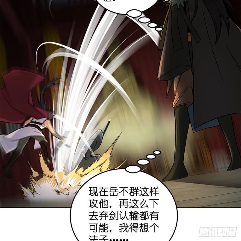 笑傲江湖韩漫全集-第二百四十五话 今晚我们说相声无删减无遮挡章节图片 