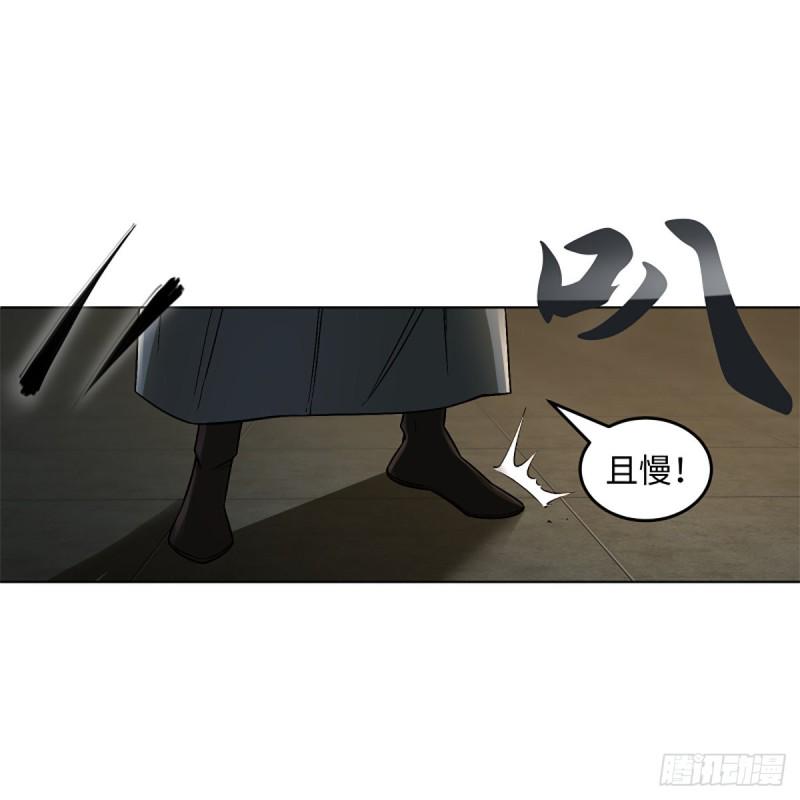 笑傲江湖韩漫全集-第二百四十五话 今晚我们说相声无删减无遮挡章节图片 