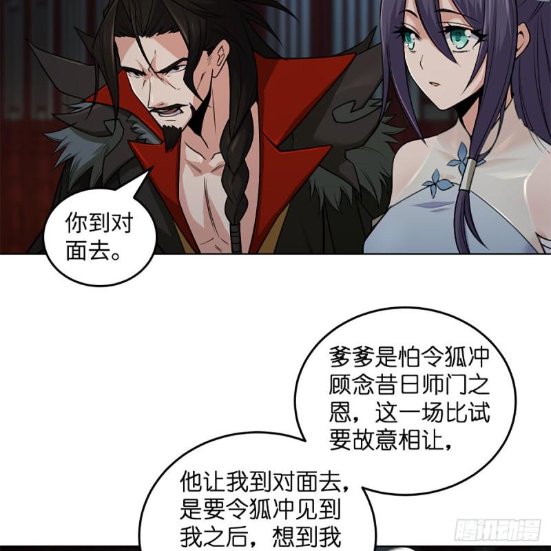 笑傲江湖韩漫全集-第二百四十五话 今晚我们说相声无删减无遮挡章节图片 