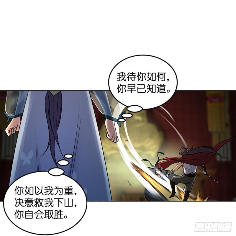 笑傲江湖韩漫全集-第二百四十五话 今晚我们说相声无删减无遮挡章节图片 