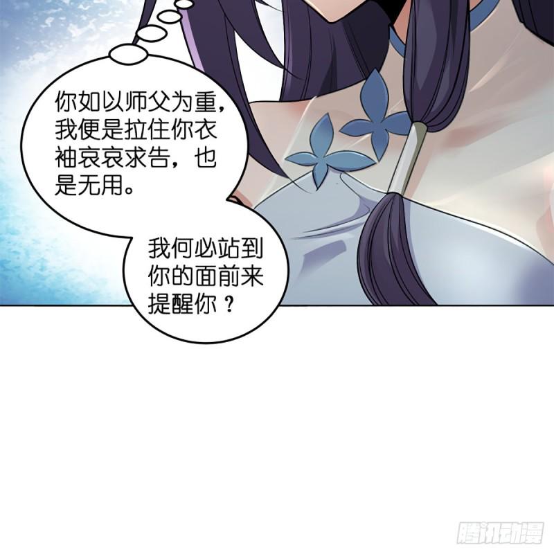 笑傲江湖韩漫全集-第二百四十五话 今晚我们说相声无删减无遮挡章节图片 