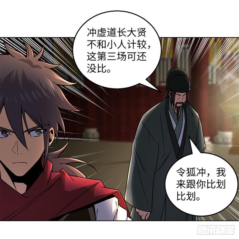 笑傲江湖韩漫全集-第二百四十五话 今晚我们说相声无删减无遮挡章节图片 