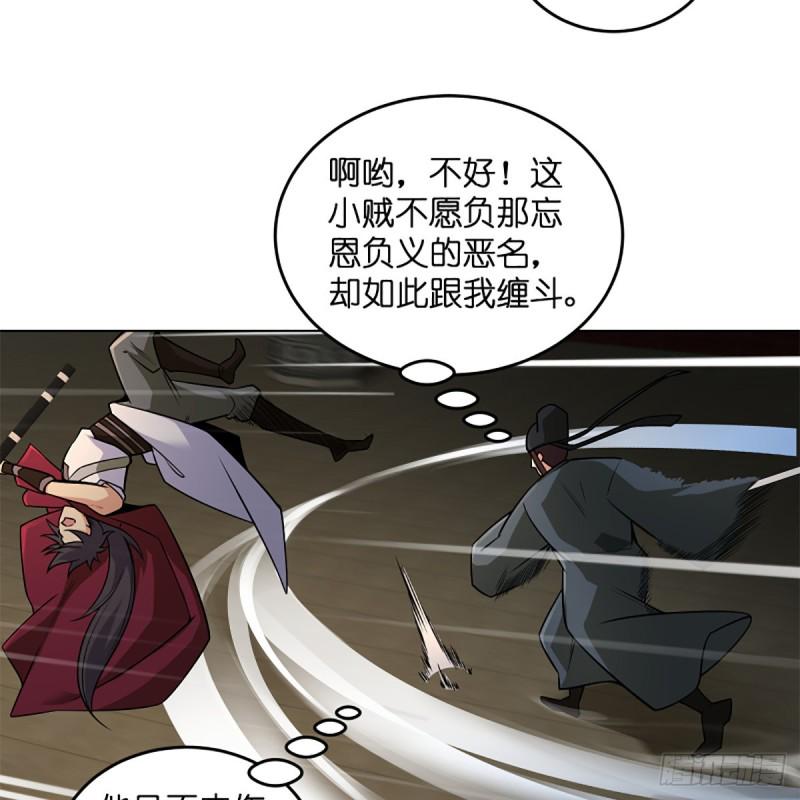 笑傲江湖韩漫全集-第二百四十五话 今晚我们说相声无删减无遮挡章节图片 