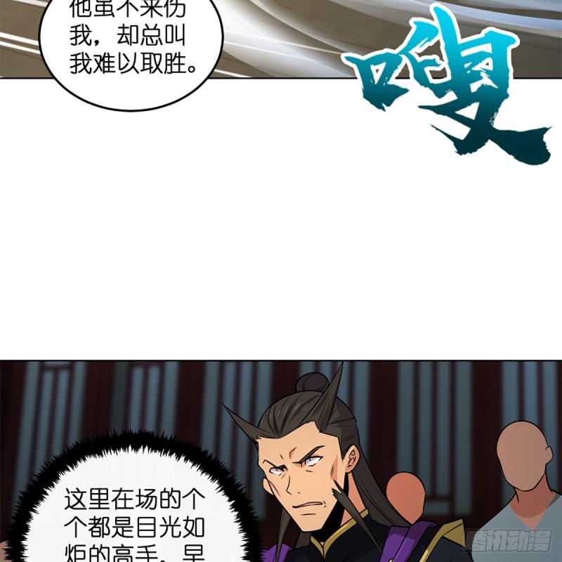 笑傲江湖韩漫全集-第二百四十五话 今晚我们说相声无删减无遮挡章节图片 