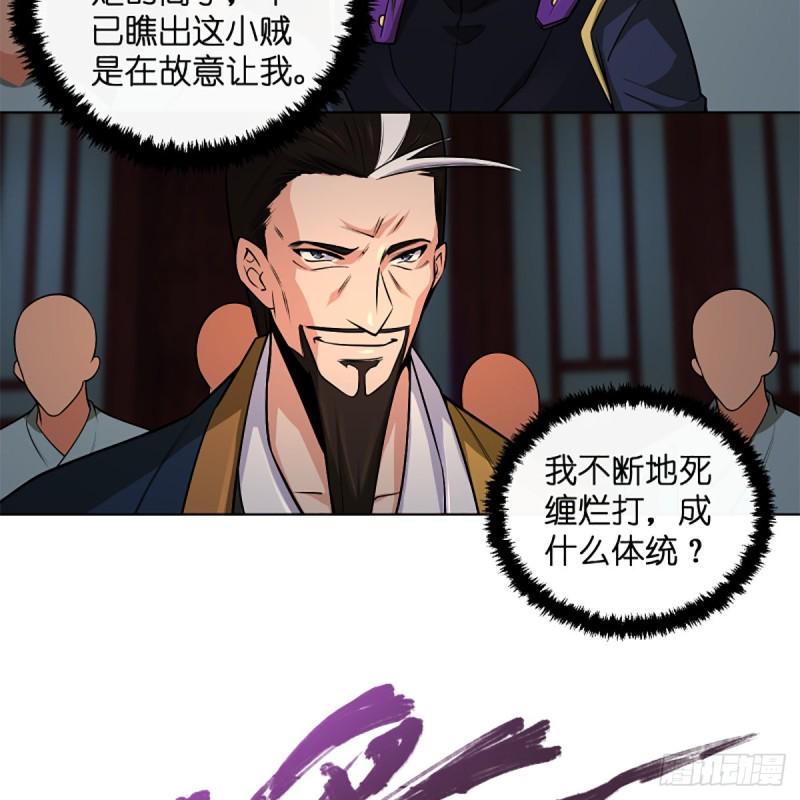 笑傲江湖韩漫全集-第二百四十五话 今晚我们说相声无删减无遮挡章节图片 