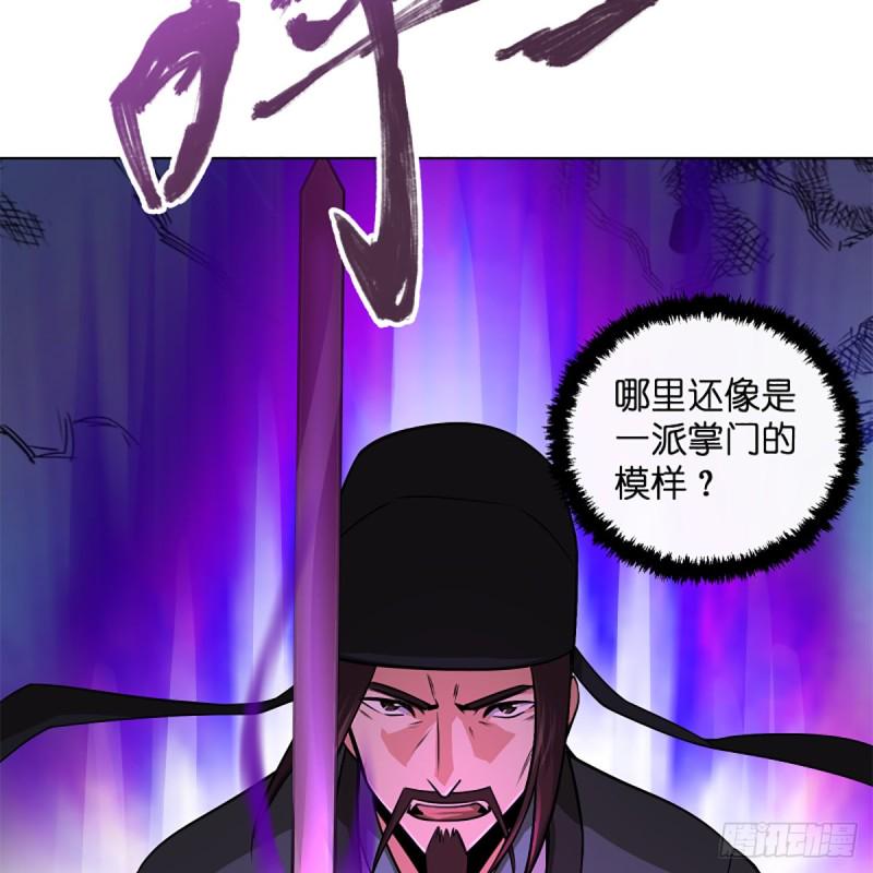 笑傲江湖韩漫全集-第二百四十五话 今晚我们说相声无删减无遮挡章节图片 