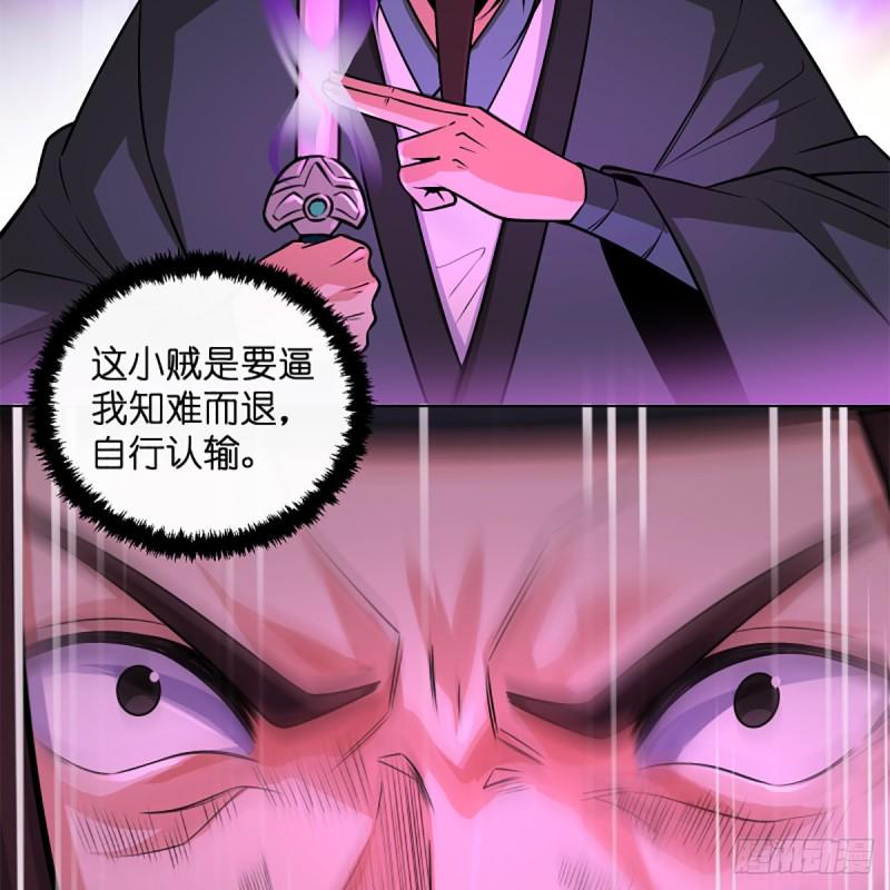 笑傲江湖韩漫全集-第二百四十五话 今晚我们说相声无删减无遮挡章节图片 