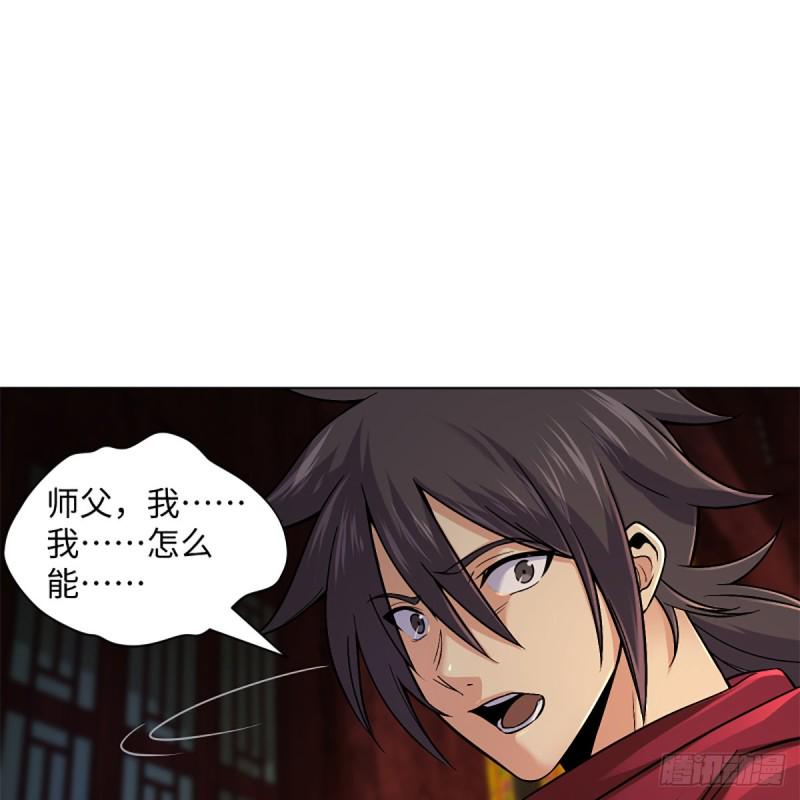 笑傲江湖韩漫全集-第二百四十五话 今晚我们说相声无删减无遮挡章节图片 