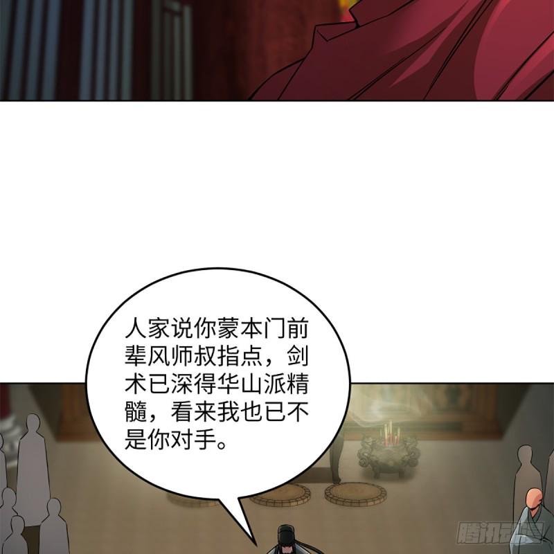 笑傲江湖韩漫全集-第二百四十五话 今晚我们说相声无删减无遮挡章节图片 