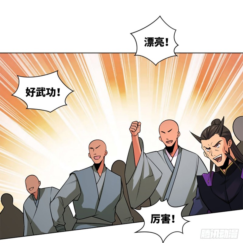 笑傲江湖韩漫全集-第二百四十五话 今晚我们说相声无删减无遮挡章节图片 