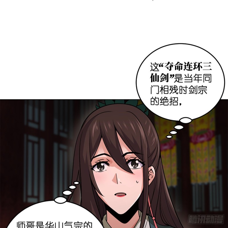 笑傲江湖韩漫全集-第二百四十五话 今晚我们说相声无删减无遮挡章节图片 