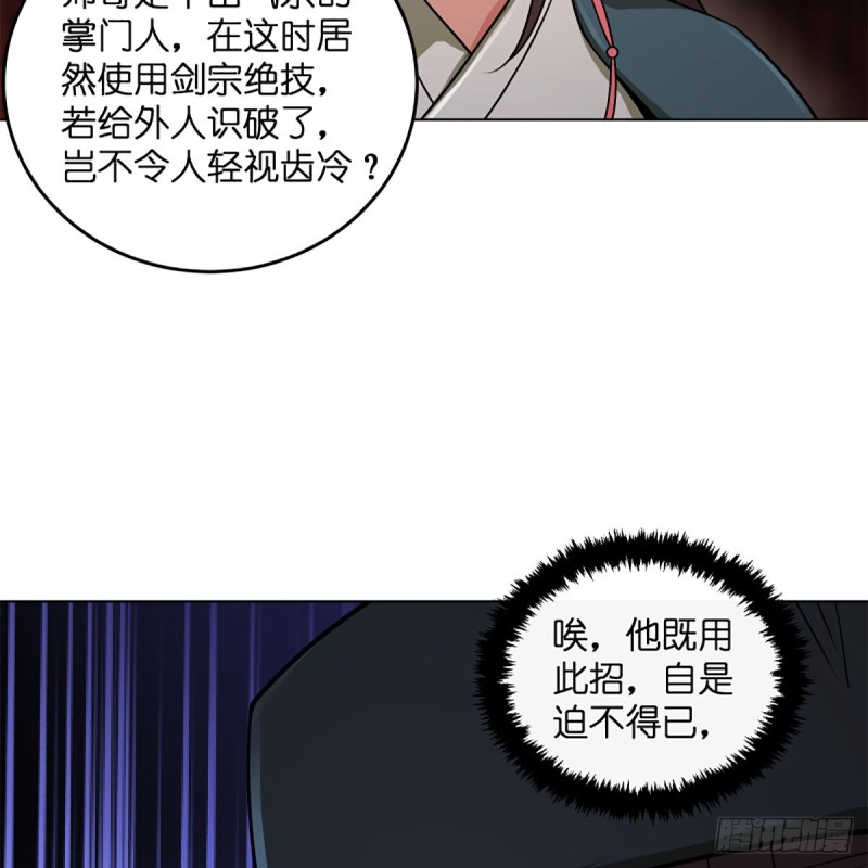 笑傲江湖韩漫全集-第二百四十五话 今晚我们说相声无删减无遮挡章节图片 