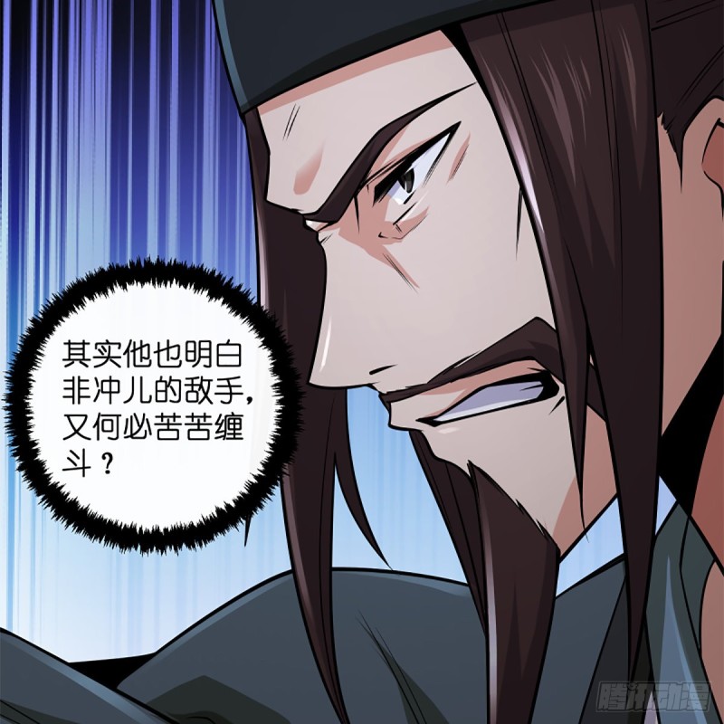 笑傲江湖韩漫全集-第二百四十五话 今晚我们说相声无删减无遮挡章节图片 