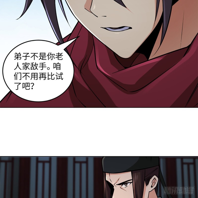 笑傲江湖韩漫全集-第二百四十五话 今晚我们说相声无删减无遮挡章节图片 