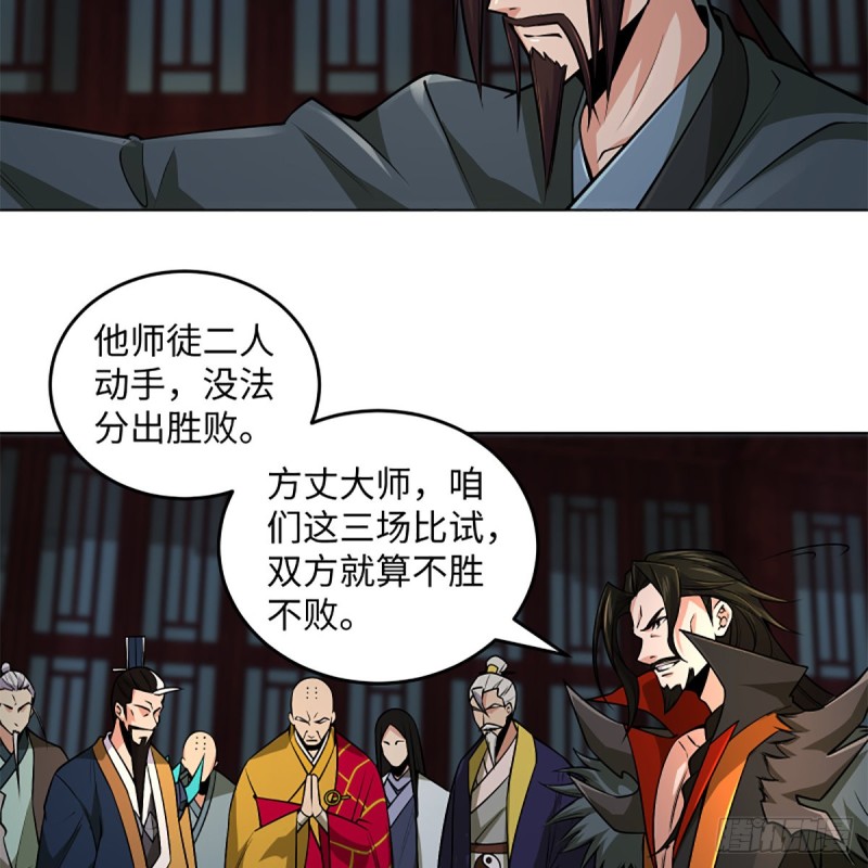 笑傲江湖韩漫全集-第二百四十五话 今晚我们说相声无删减无遮挡章节图片 