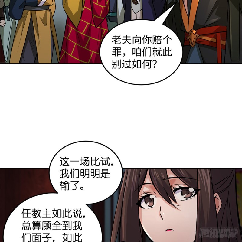 笑傲江湖韩漫全集-第二百四十五话 今晚我们说相声无删减无遮挡章节图片 